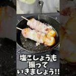 誰でも簡単!!キャンプ飯 肉巻きみたらし団子 #shorts