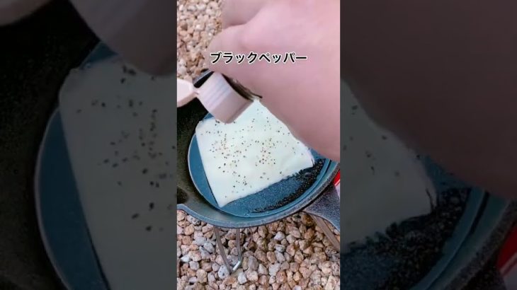 【キャンプ飯】甘じょっぱい最強チーズおつまみが出来ちゃった #shorts