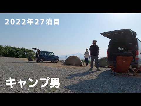 夏のソロキャンプにおすすめのテント【キャンプ男の九州旅】ソロドーム