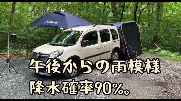 おすすめ東北のオートキャンプ場十和田宇樽部、岩手焼走り巡り