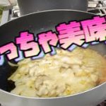 #キャンプ #ソロキャンプ #親父レオン ポテトのチーズ焼 おつまみレシピ