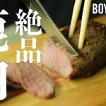 【ジビエ】キャンプ初心者が作る鹿肉ローストが簡単なのに絶品！【キャンプ飯】