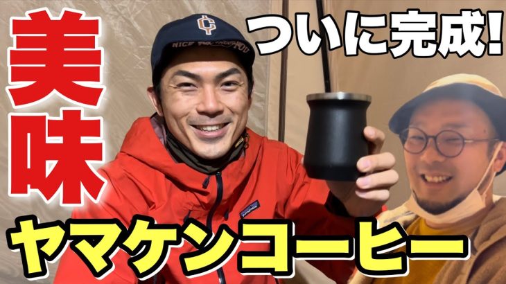 【野外珈琲】キャンプで飲む挽きたてのハンドドリップコーヒーが美味い