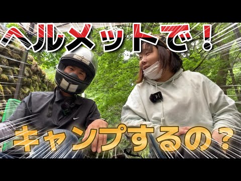 【キャンプ】夫婦で奥多摩の奥茶屋キャンプ場に行ってきました。ソロキャンパーにおすすめスポットです