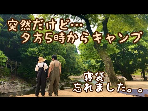 【夫婦で九州キャンプ】源じいの森キャンプ場〜おすすめギア＆キャンプ場紹介もあります