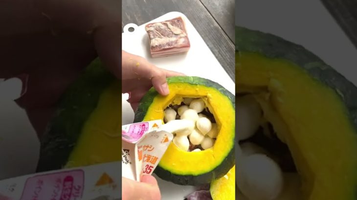 【 生ベーコン3　キャンプ飯 】 カボチャ グラタン #Shorts