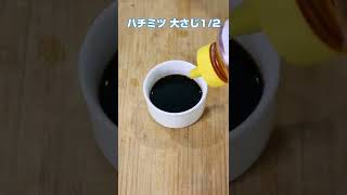 ガッツリ！照り焼きチキンの温たまのせ／時短レシピ／キャンプ飯／#shorts