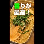 鮭のガーリックバターごはん／時短レシピ／キャンプ飯／#shorts