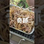 キャンプの思い出#shorts