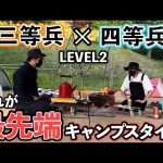 夏の始まりの山で、新しいキャンプの楽しみ方をオススメする、村人とのござキャンプ。