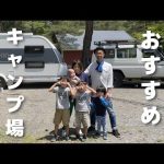 【総集編】キャンピングトレーラーで行けるおすすめキャンプ場！