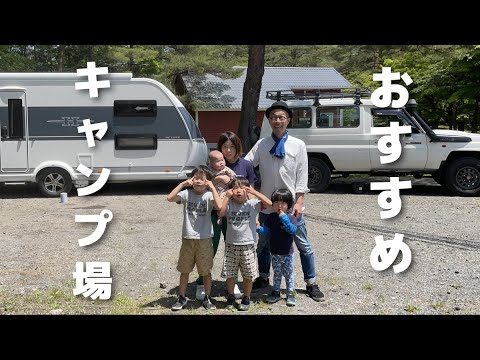 【総集編】キャンピングトレーラーで行けるおすすめキャンプ場！
