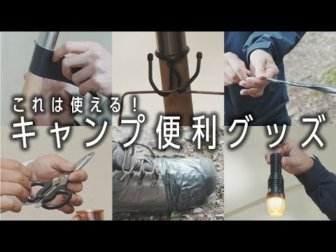 キャンプ便利ギア【最強の補強テープ】ダクトテープおすすめ🔥防災災害時にも