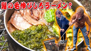 【キャンプ飯】じゅんいちダビッドソンと作る 育毛ラーメン!!!