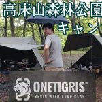 新潟県妙高市　高床山森林公園キャンプ場