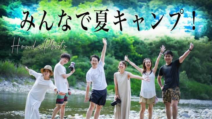 【コラボキャンプ】おすすめの河川キャンプ場で夏キャンプ！おじさん達で川遊び！