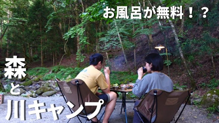 【とやの沢オートキャンプ場】お風呂と景色が最高な夏の涼キャンプ
