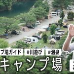 【新メンバー】初めてレポーターしたら緊張しすぎたけどキャンプ場は最高だった🏕