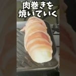 キャンプ飯1分クッキング!!! 肉巻きチーズにぎり #shorts