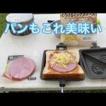 2022年9月13日吹上高原キャンプ場⛺️宮城県大崎市　ここをキャンプ地とする(^^)