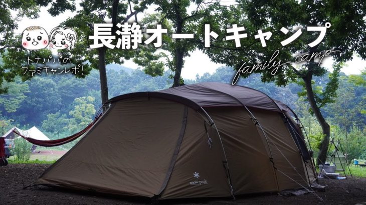 【埼玉】子連れキャンプなら超絶おすすめ！関東でオシャレ度NO,1の「長瀞オートキャンプ場」の雰囲気をまるっとお伝えします！