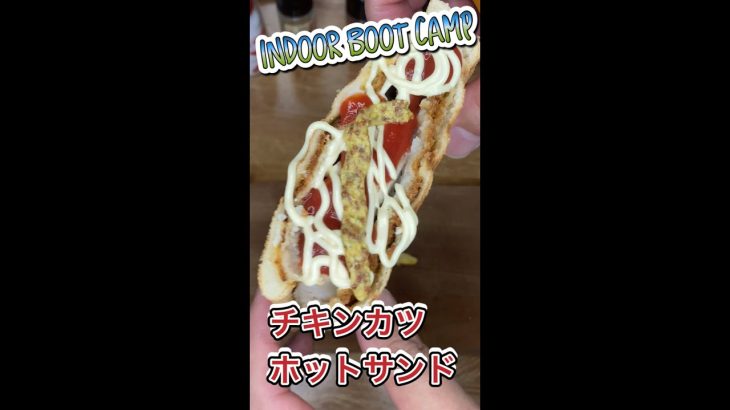 業務スーパーの惣菜ジャンボチキンカツ（半分）とチーズでホットサンドを作ったら、まさにボリューミーな一品になりました。 #shorts