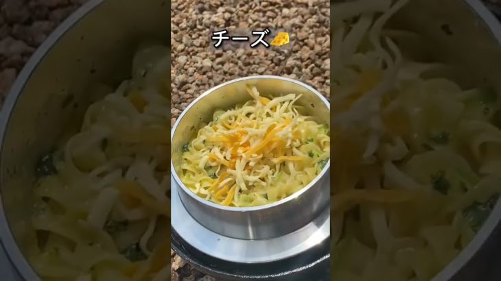 【キャンプ飯】カルボナーラ風チーズリゾット🫕#shorts