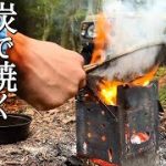 【朝の親子丼】炭で焼き、椎茸で出汁をとった米に乗せて食う朝８時