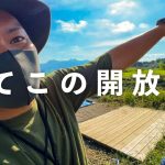 【ベースキャンプはる（ご紹介）】建築家の両親とデザイナーの息子。親子でつくった思いの詰まった絶景キャンプ場［群馬県］