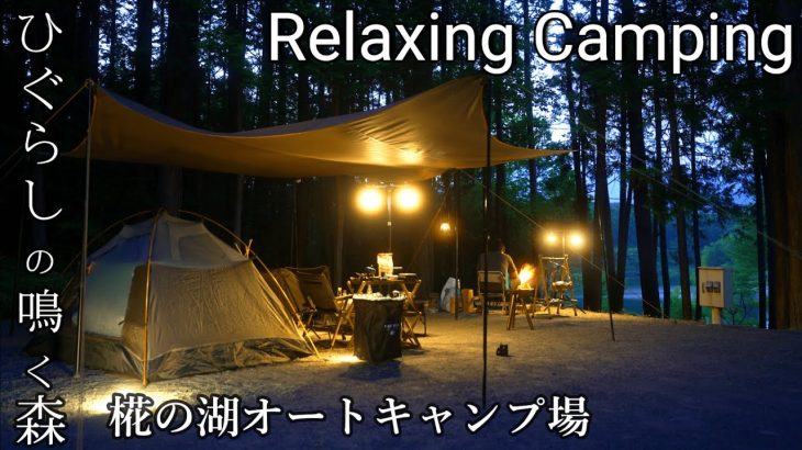 キャンプ ファミリーキャンプに人気のキャンプ場で手作り肉まん 椛の湖オートキャンプ場