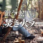 ただラーメンを食べるだけのデイキャンプが最高すぎた!!【ソロキャンプ女子】