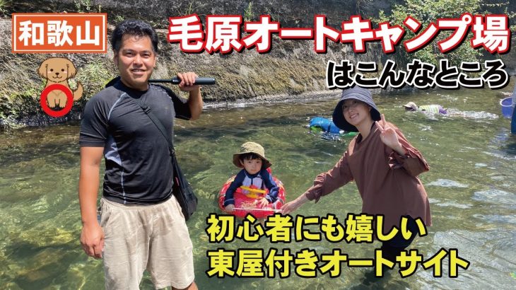 全区画に東屋付きの広々サイト！毛原オートキャンプ場はこんなところ