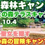 三重おすすめキャンプ場　かぶとの森テラスキャンプ場で2022.10.4場内全体散策ソロキャンプから夜を楽しむ動画。秋キャンプ
