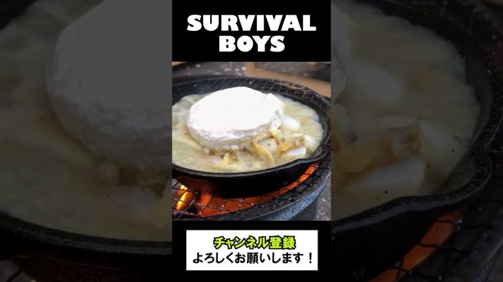 【キャンプ飯5】シーフードのアヒージョとチーズリゾット！高カロリーだけど絶品すぎて美味すぎた。　#Shorts