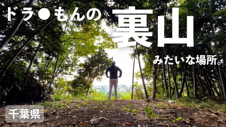 ※ご紹介【REMIX BASE KISARAZUキャンプ場】都心から30分！最寄りICから3km！1日1組限定のプライベートなキャンプ場（千葉県）