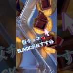 キャンプ最強デザート　#アウトドア #カップル #キャンプ #デイキャンプ #海 #outdoor #shorts #焚き火 #bbq #sea #chill #マシュマロ #キャンプ飯