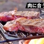 肉とビールが最高でした…呑んだくれぼっちキャンパー「ちゃも」のキャンプ飯#short