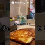 ホットサンドメーカーで簡単はんぺんチーズ#shorts #キャンプ飯 #家キャンプ