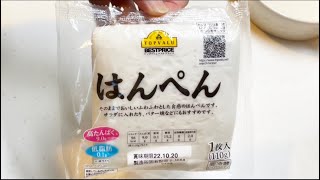 はんぺんのふわふわチーズツナマヨグラタン【簡単レシピ】【おつまみ】