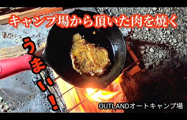 【キャンプ場紹介】キャンプ場から頂いた食材食べたり運営するらーめん食べたり…