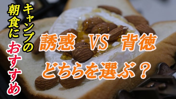 背徳感満載のレシピ！でも、美味しさにはかなわない？