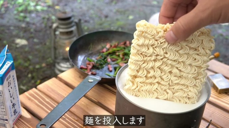 キャンプ用ミルク辛味不安懸念ラーメンほうれん草ベーコン添え