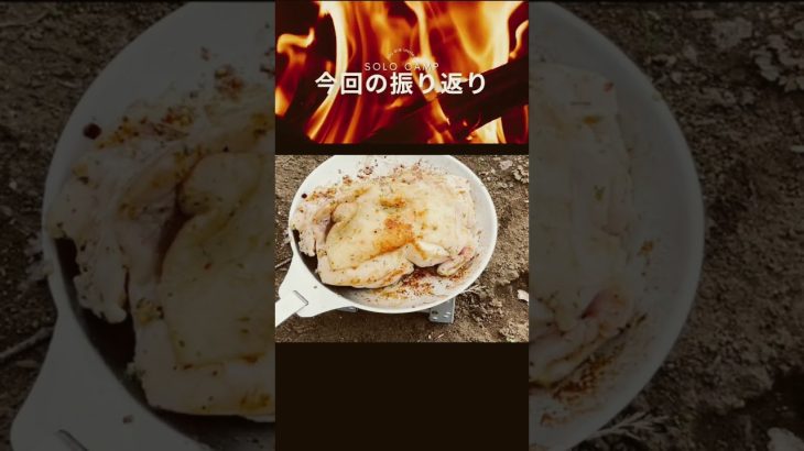 【キャンプ飯】肉は外で食うと倍うまい！