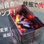 今年3回目のキャンプ!