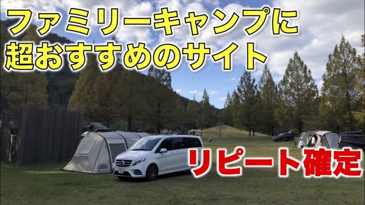 【ファミリーキャンプ】に超おすすめのサイト　広々とした芝生スペースにファミリー6組限定