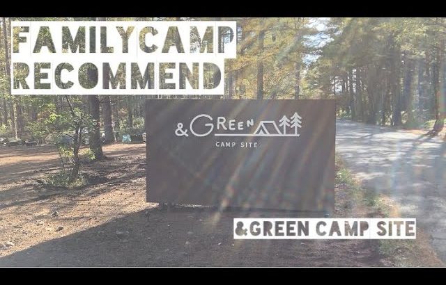 【山梨県】&GREEN キャンプ場へ行ってきました