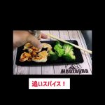 【部屋キャンプ飯】挽きたてクラフトスパイスで焼肉🔥byチキンマン