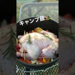 キャンプ飯🏕 #camping