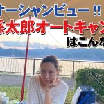 オーシャンビューのあるサイト！孫太郎オートキャンプ場はこんなところ