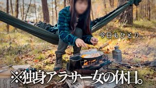 【ぼっちキャンプ】山の奥で朝ごはん食べたら充電された休日。
